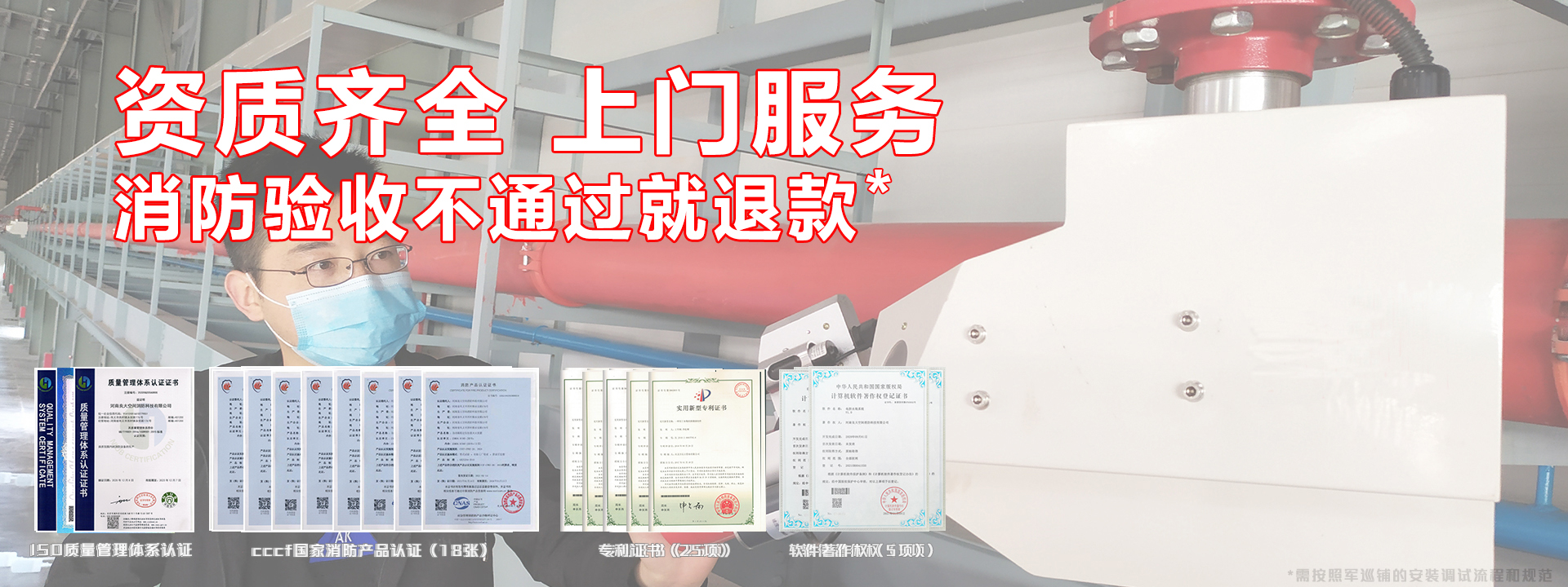 軍巡鋪品牌消防水炮服務承諾