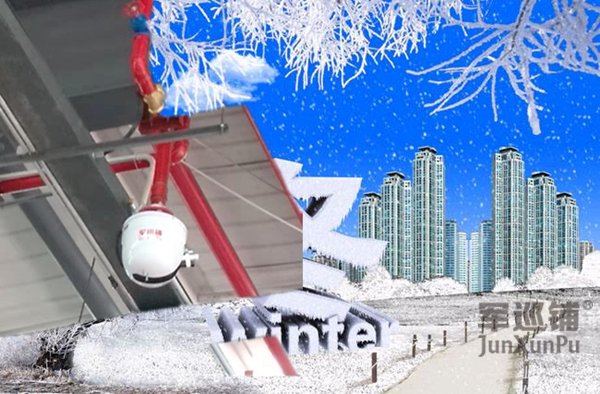 自動消防水炮工作溫度是多少,冬天能運(yùn)行嗎 自動消防水炮工作溫度是多少,冬天能運(yùn)行嗎