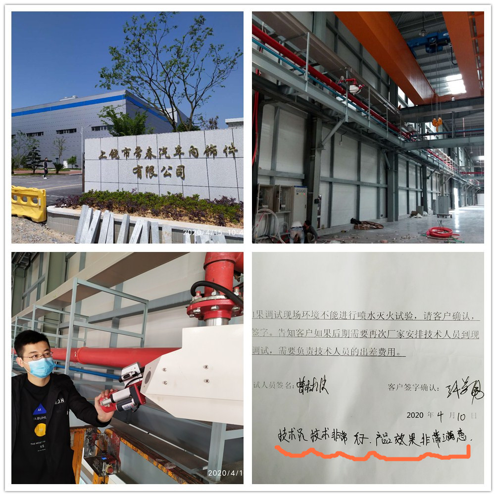 智能消防水炮型號(hào)