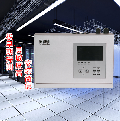 吸氣式感煙火災(zāi)探測(cè)器 吸氣式感煙火災(zāi)探測(cè)器