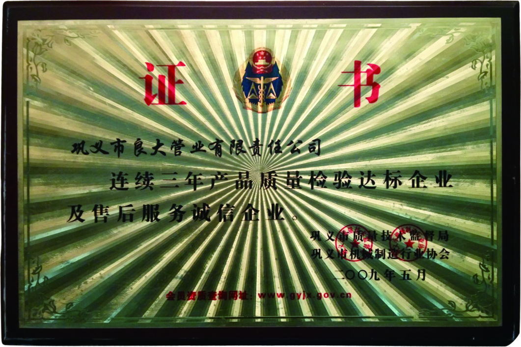 質量檢驗達標企業及售后服